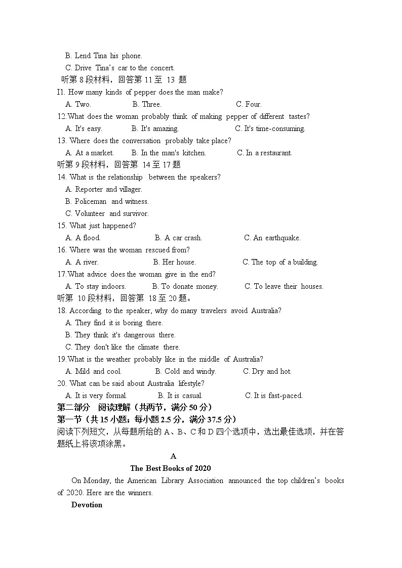 辽宁省六校协作体2022-2023学年高三英语上学期10月联考试题（Word版附答案）第2页
