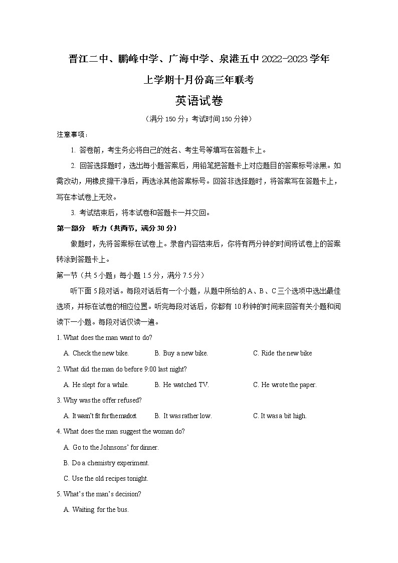 福建省泉州四校2022-2023学年高三英语上学期10月期中联考试题（Word版附解析）01