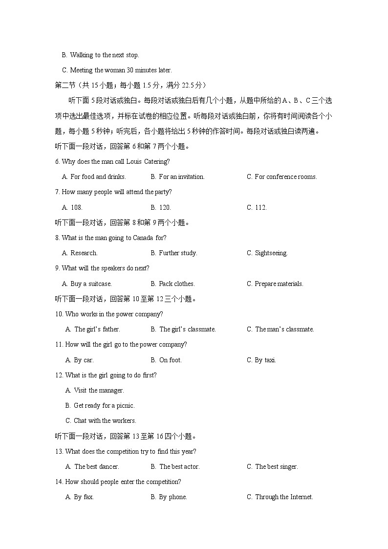 福建省泉州四校2022-2023学年高三英语上学期10月期中联考试题（Word版附解析）02