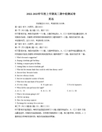 甘肃省张掖市某重点校2023届高三英语上学期期中检测试题（Word版附解析）