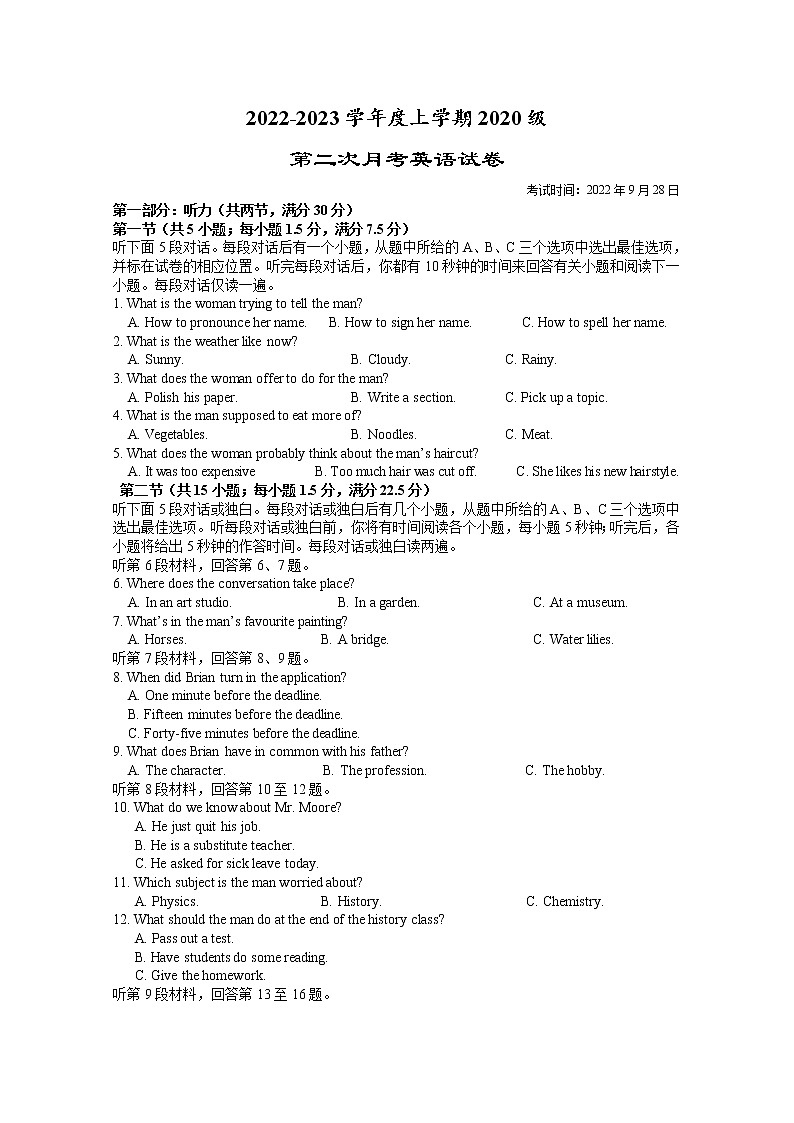 湖北省荆州市沙市中学2022-2023学年高三英语上学期第二次月考试题（Word版附答案）01