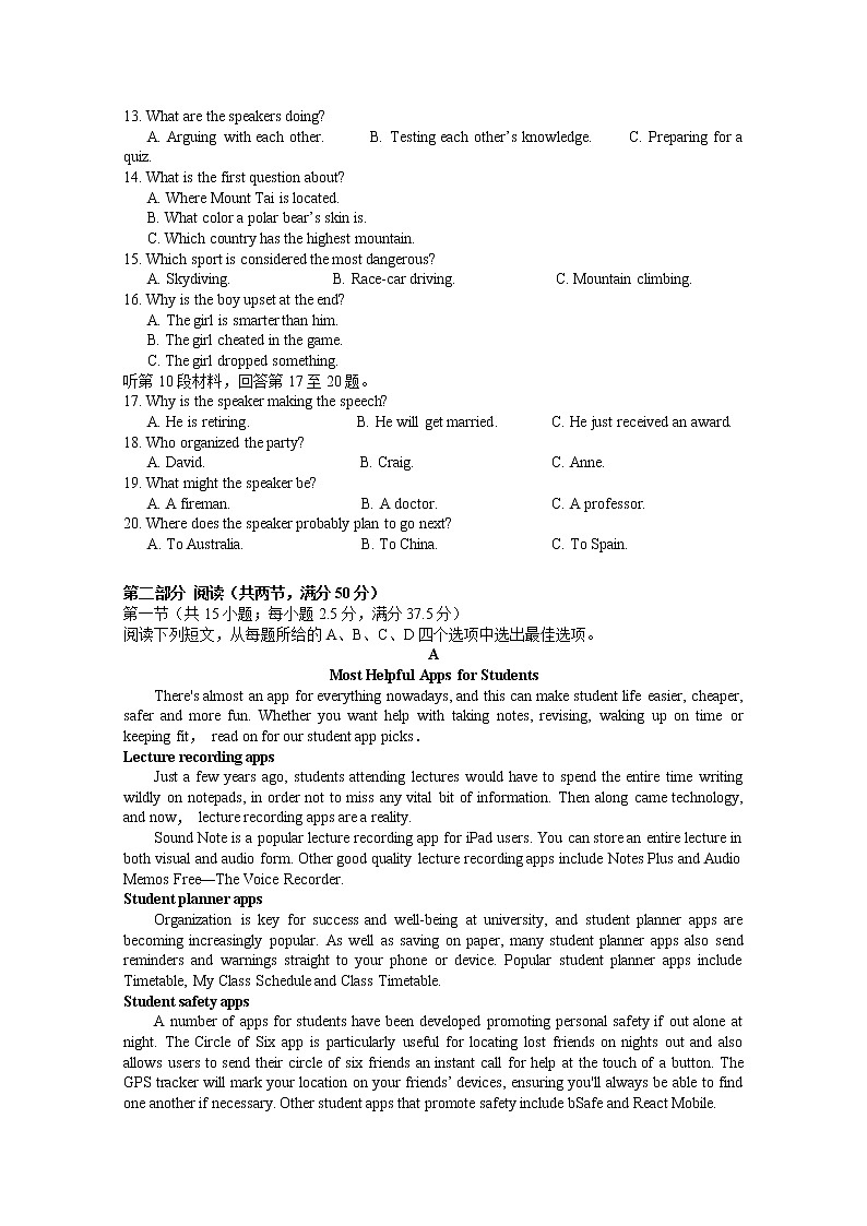 湖北省荆州市沙市中学2022-2023学年高三英语上学期第二次月考试题（Word版附答案）02