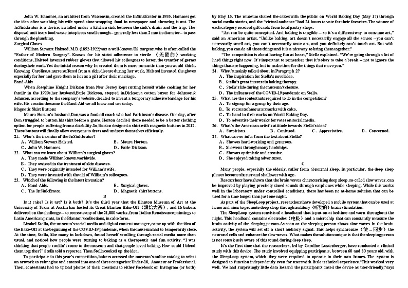 江西省临川第一中学2022-2023学年高三英语上学期10月期中试题（Word版附答案）第2页