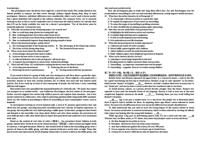 江西省临川第一中学2022-2023学年高三英语上学期10月期中试题（Word版附答案）第3页