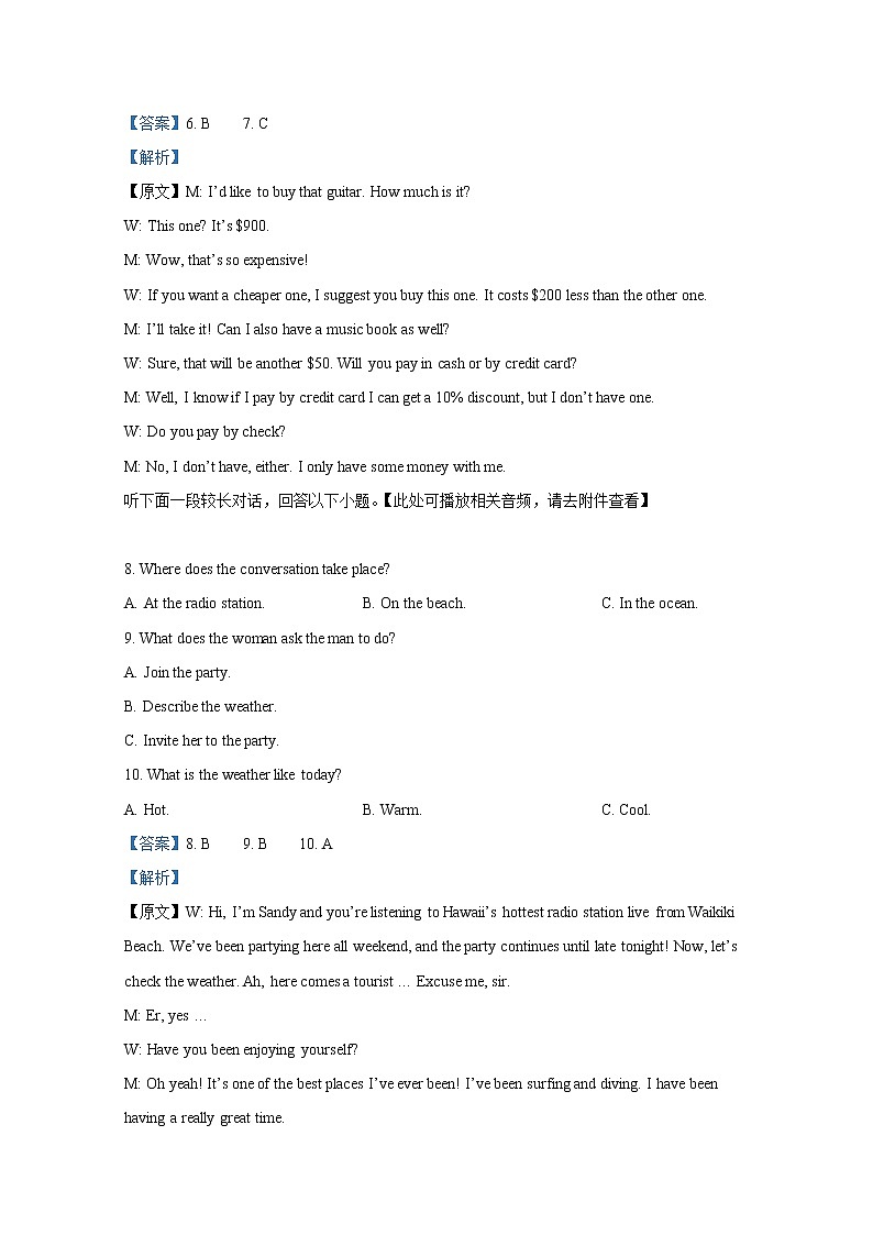 湖北省部分重点中学2022-2023学年高三英语10月联考试题（Word版附答案）第3页