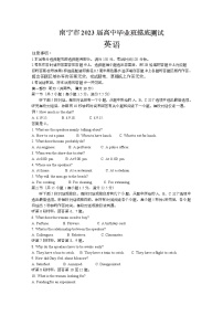 广西南宁市2023届高三英语上学期摸底测试试题（Word版附解析）