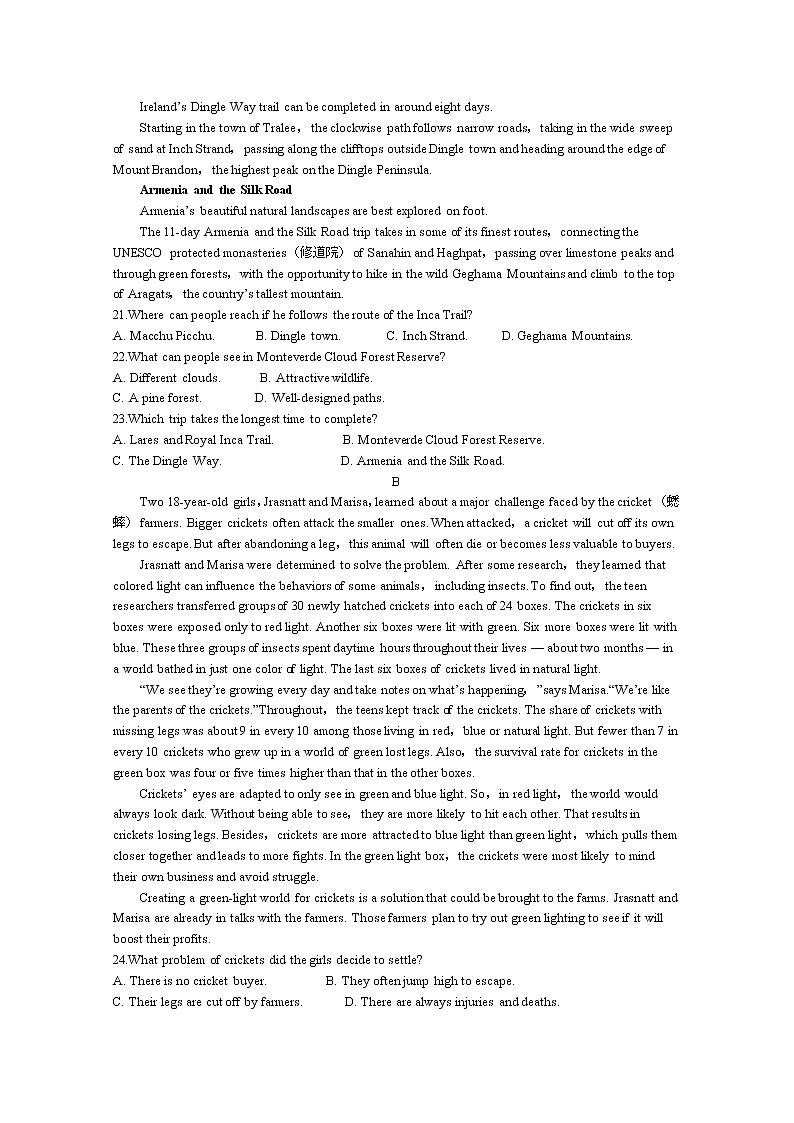 广西南宁市2023届高三英语上学期摸底测试试题（Word版附解析）第3页