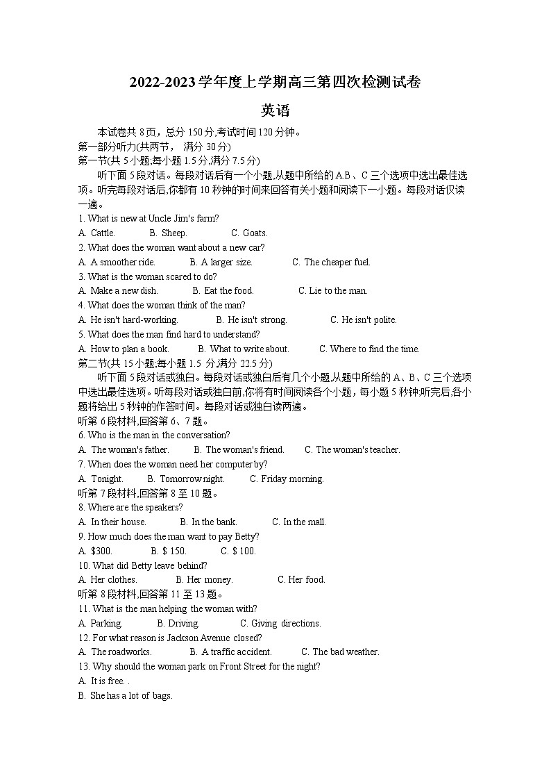 甘肃省张掖市某重点校2023届高三英语上学期第四次检测试题（Word版附解析）第1页