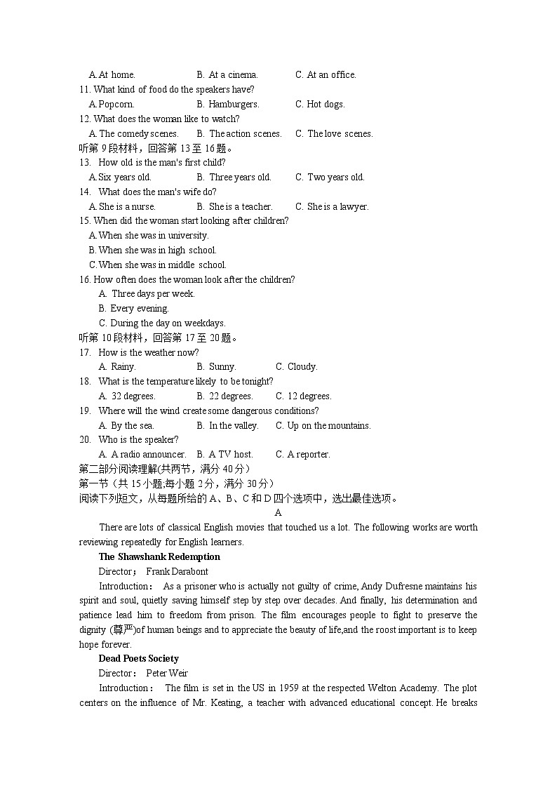 河南省创新发展联盟2022-2023学年高二英语上学期10月阶段检测（Word版附解析）第2页