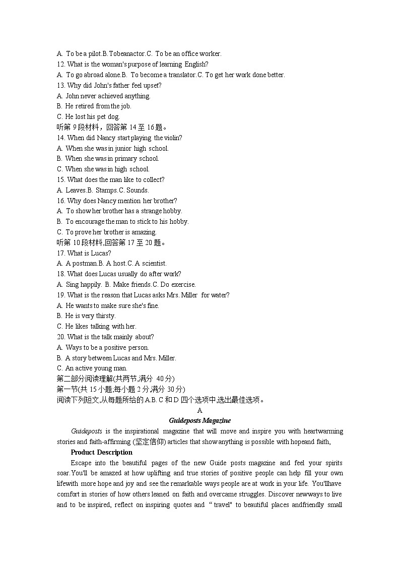 河南省创新联盟2022-2023学年高二英语上学期第一次联考试题（B卷）（Word版附解析）第2页