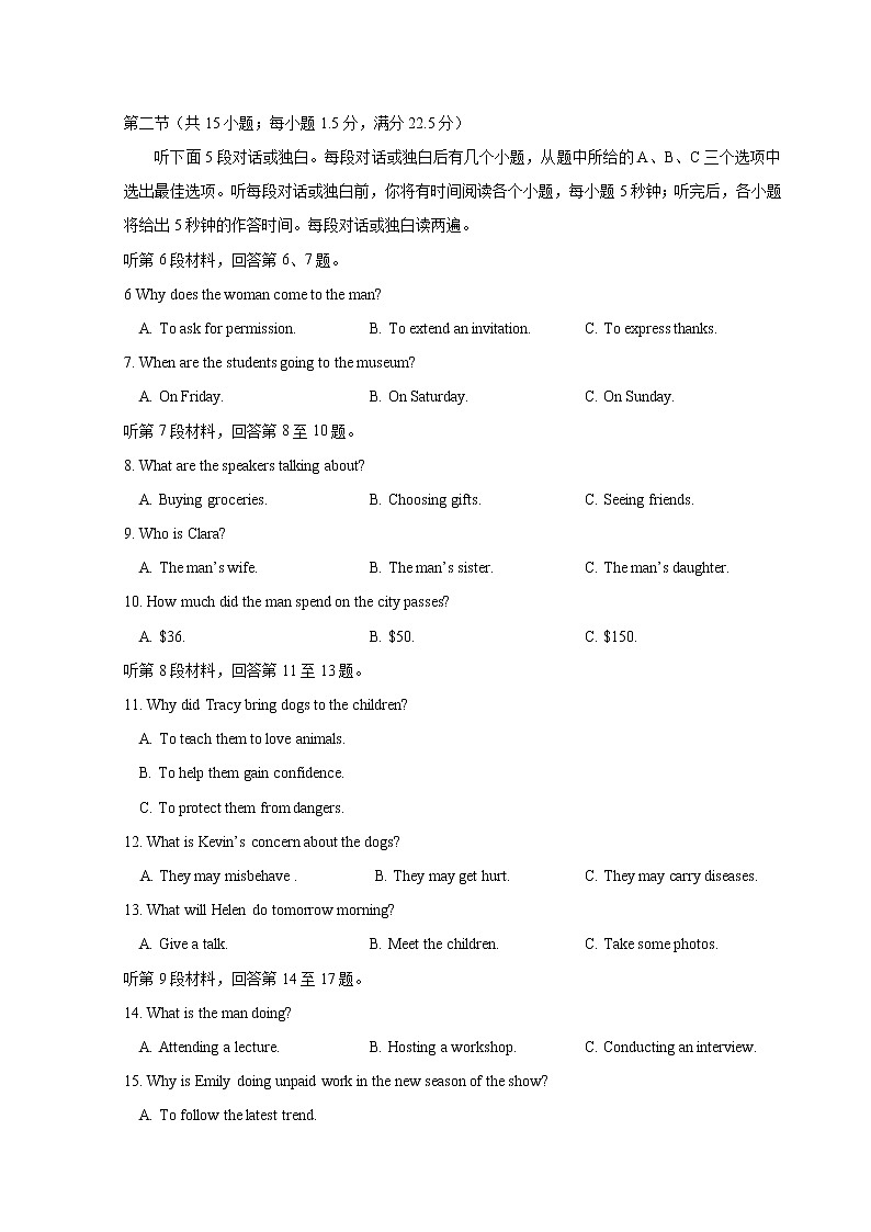 山东省山东师范大学附属中学2022-2023学年高二英语上学期第一次月考试卷（Word版附答案）第2页
