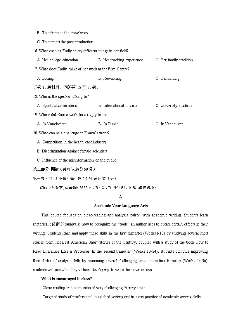 山东省山东师范大学附属中学2022-2023学年高二英语上学期第一次月考试卷（Word版附答案）第3页