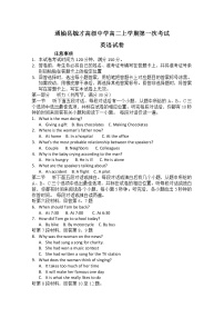 吉林省白城市通榆县毓才高级中学2022-2023学年高二英语上学期第一次月考试题（Word版附答案）