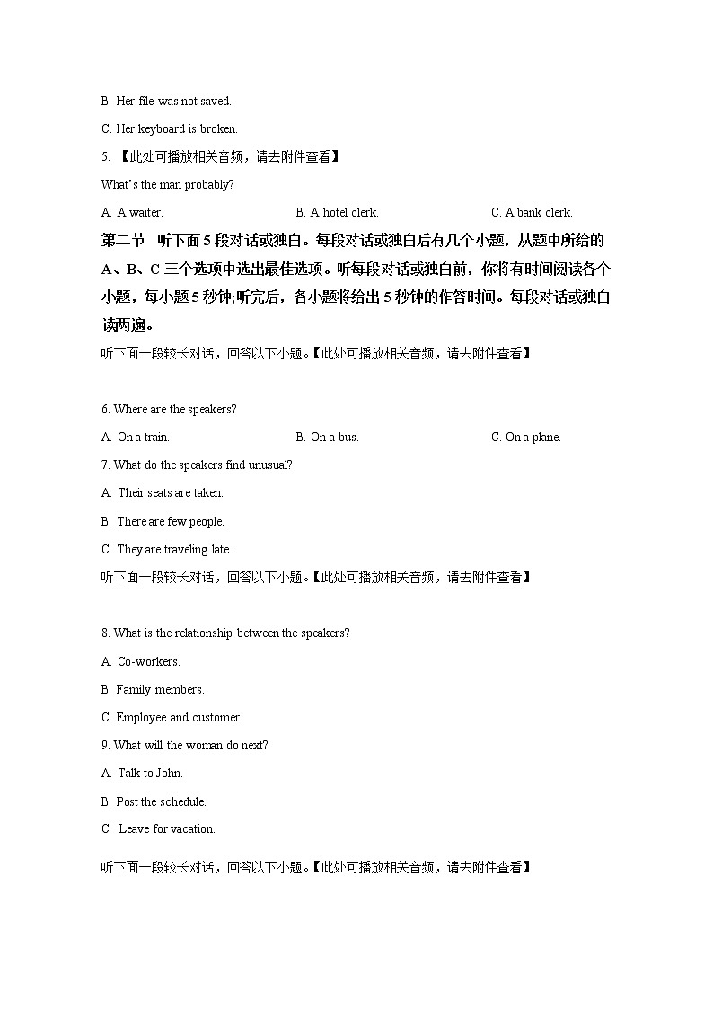 浙江省精诚联盟2022-2023学年高一英语上学期10月联考试题（Word版附答案）第2页