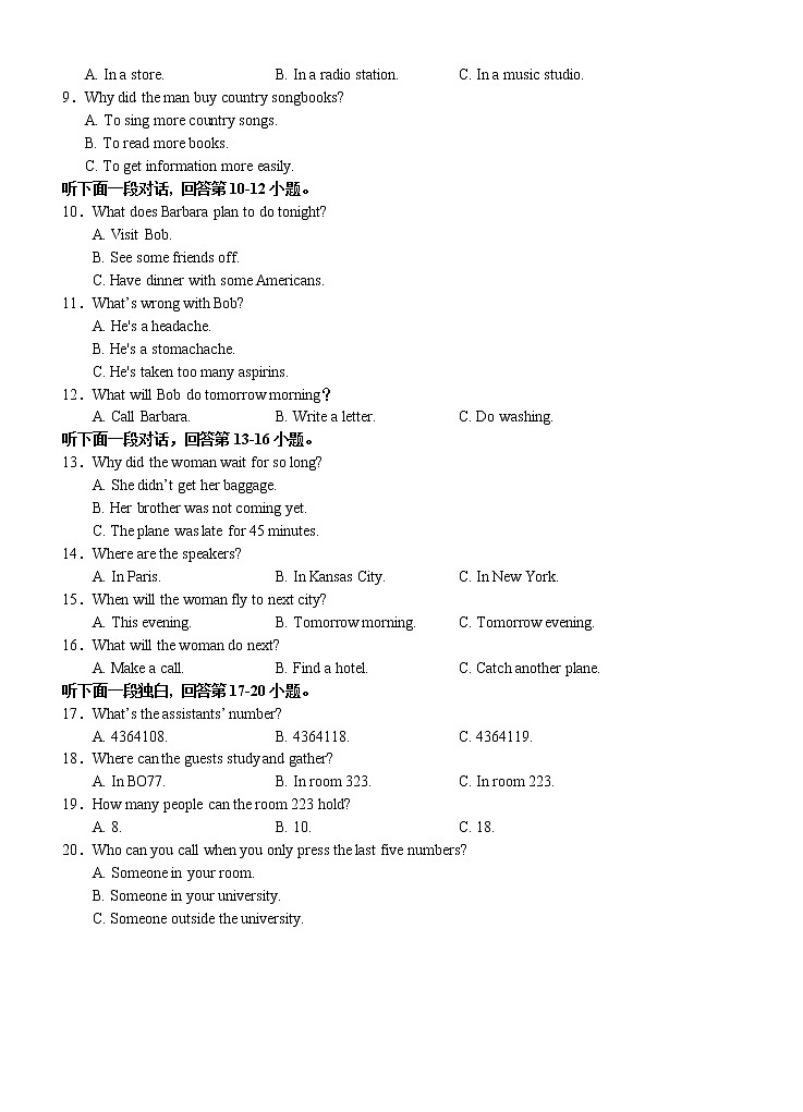 浙江省玉环市玉城中学2022-2023学年高一英语上学期第一次月考试题（Word版附答案）第2页