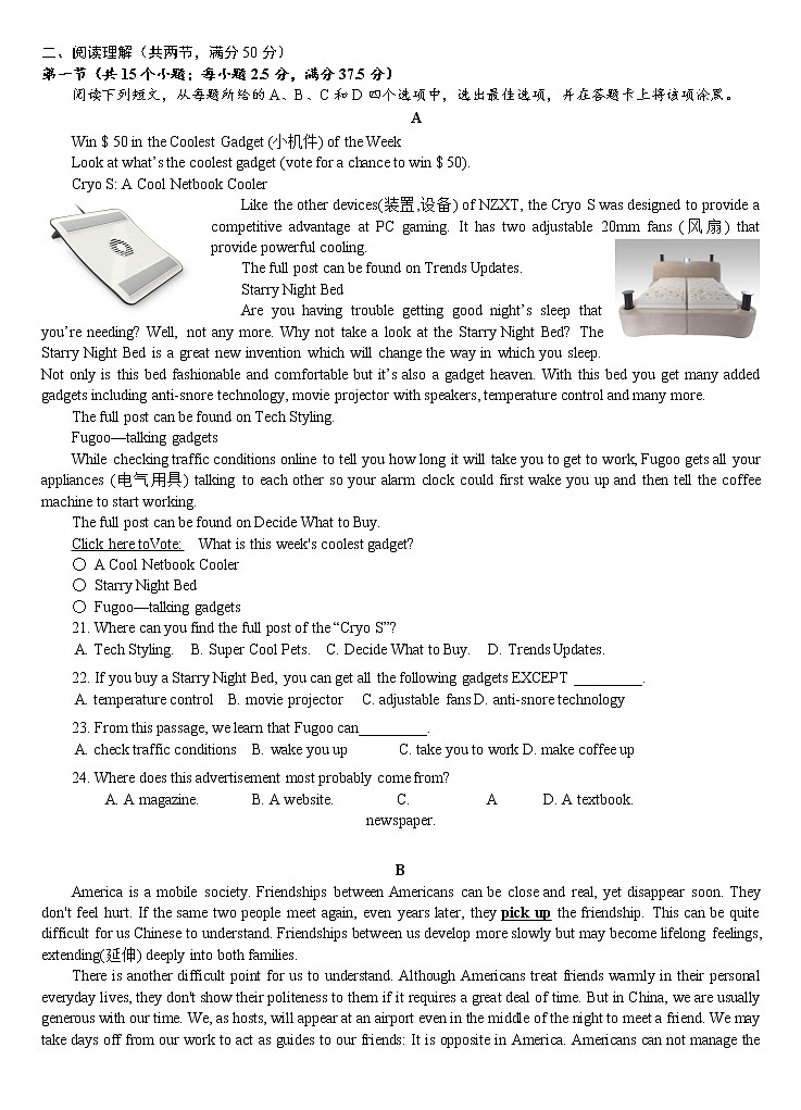 浙江省玉环市玉城中学2022-2023学年高一英语上学期第一次月考试题（Word版附答案）第3页
