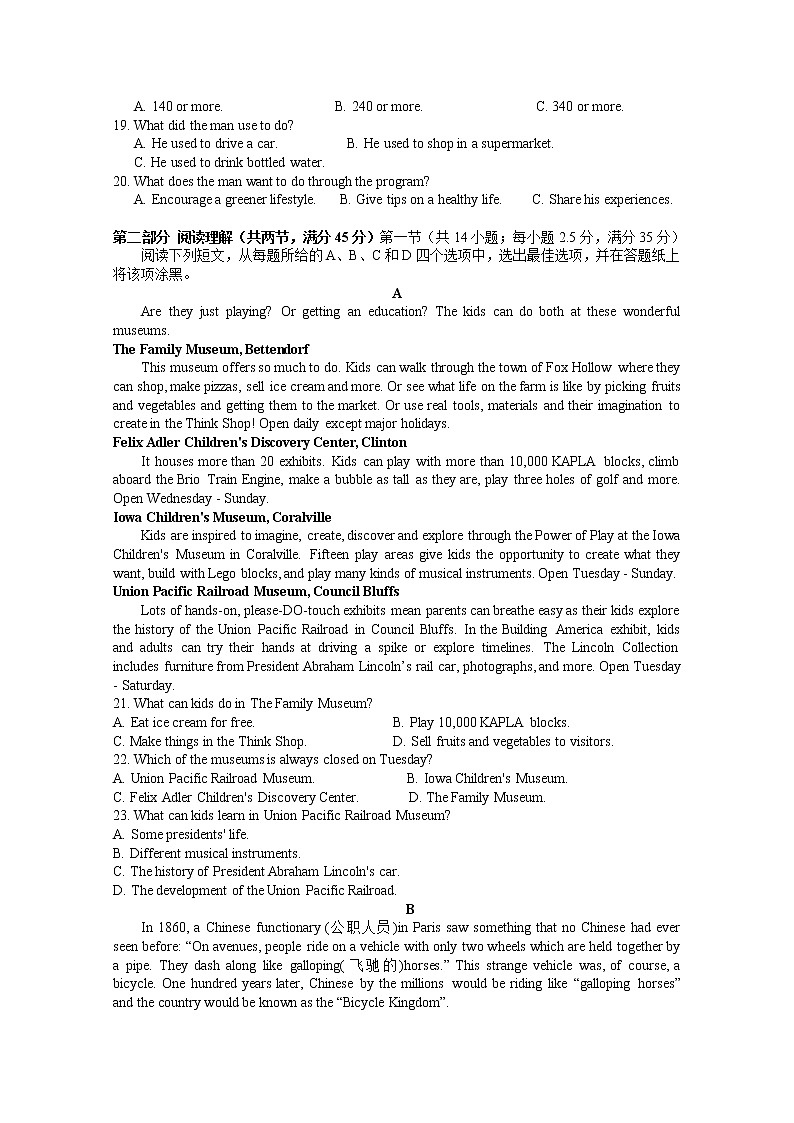 浙江省台州市书生中学2022-2023学年高一英语上学期第一次月考试题（Word版附答案）第2页