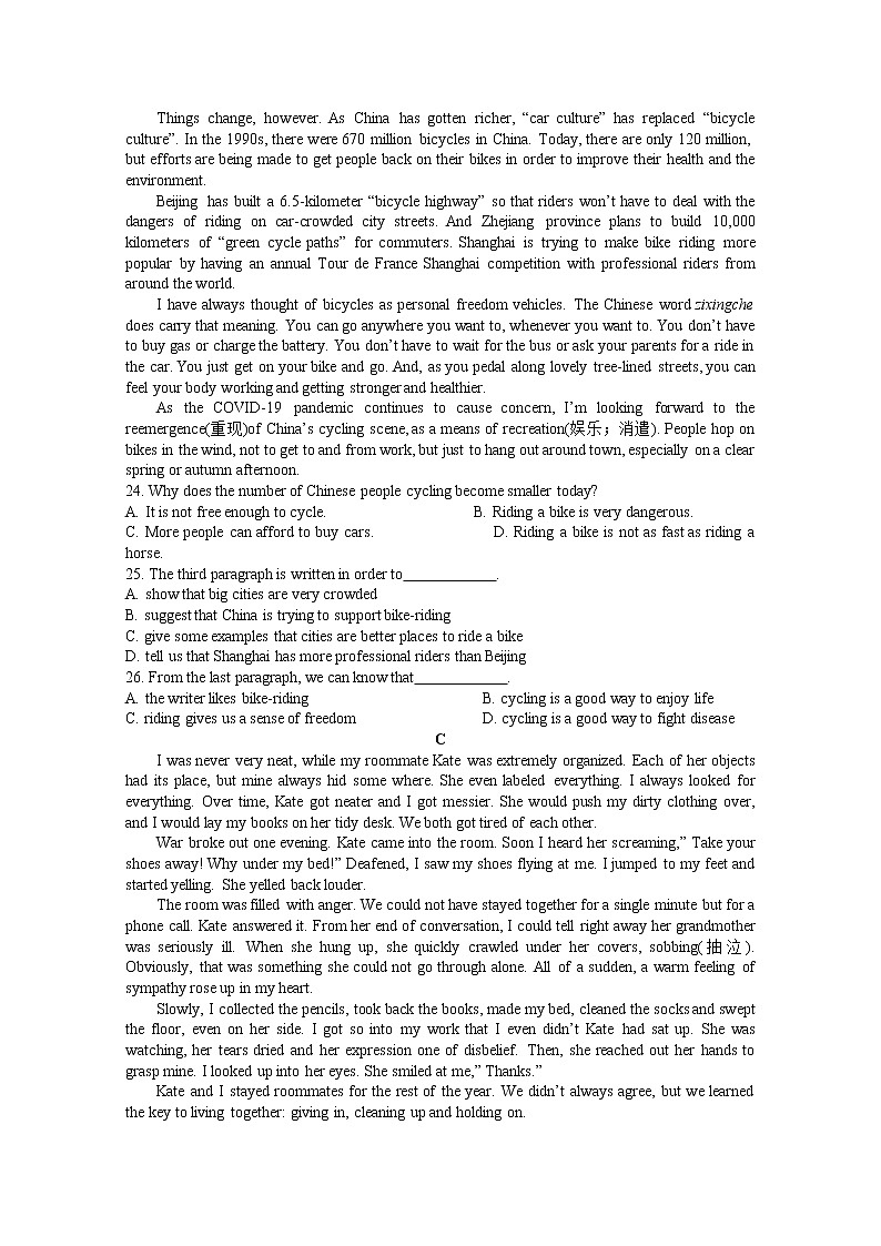 浙江省台州市书生中学2022-2023学年高一英语上学期第一次月考试题（Word版附答案）第3页