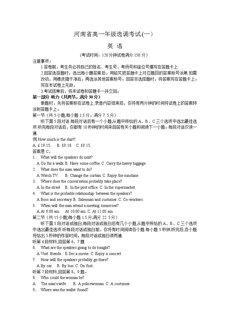 河南省部分学校2022-2023学年高一英语上学期选调考试（一）试题（Word版附答案）第1页