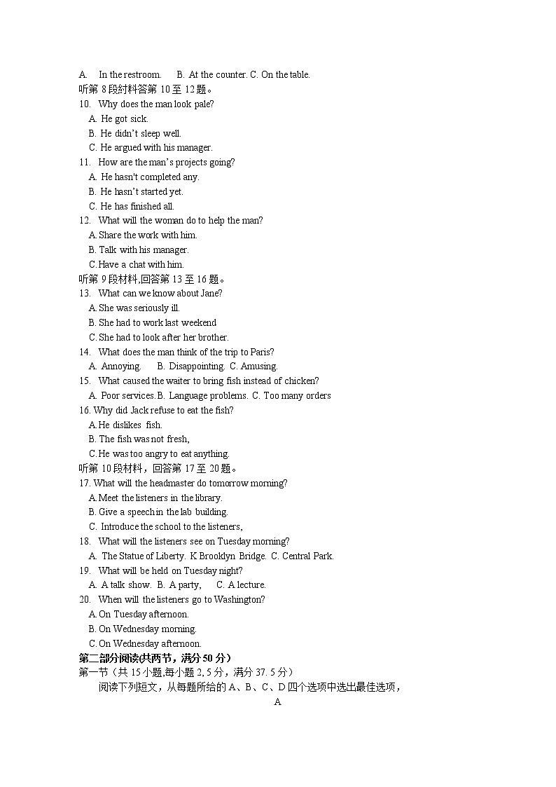 河南省部分学校2022-2023学年高一英语上学期选调考试（一）试题（Word版附答案）第2页