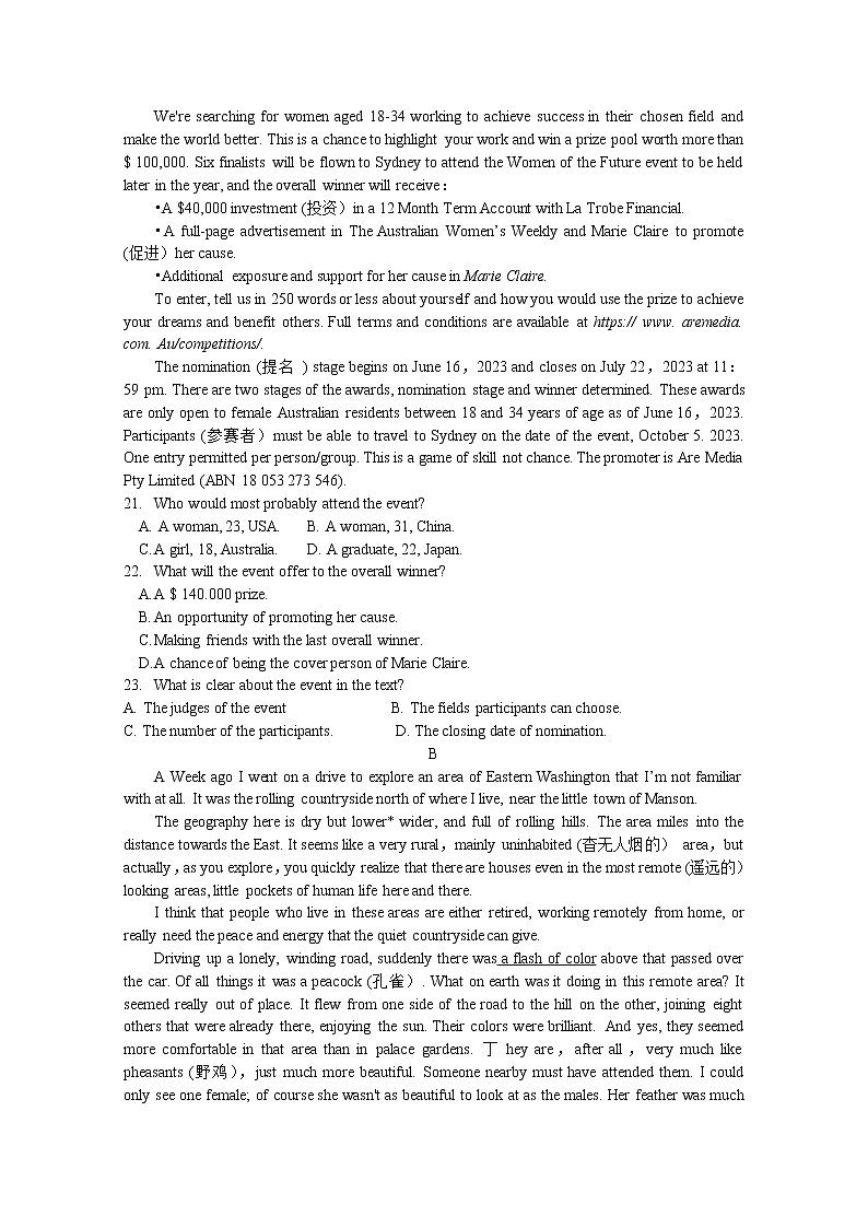 河南省部分学校2022-2023学年高一英语上学期选调考试（一）试题（Word版附答案）第3页