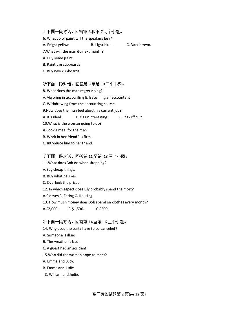 2023烟台高三上学期期中学业水平测试英语试题含答案02