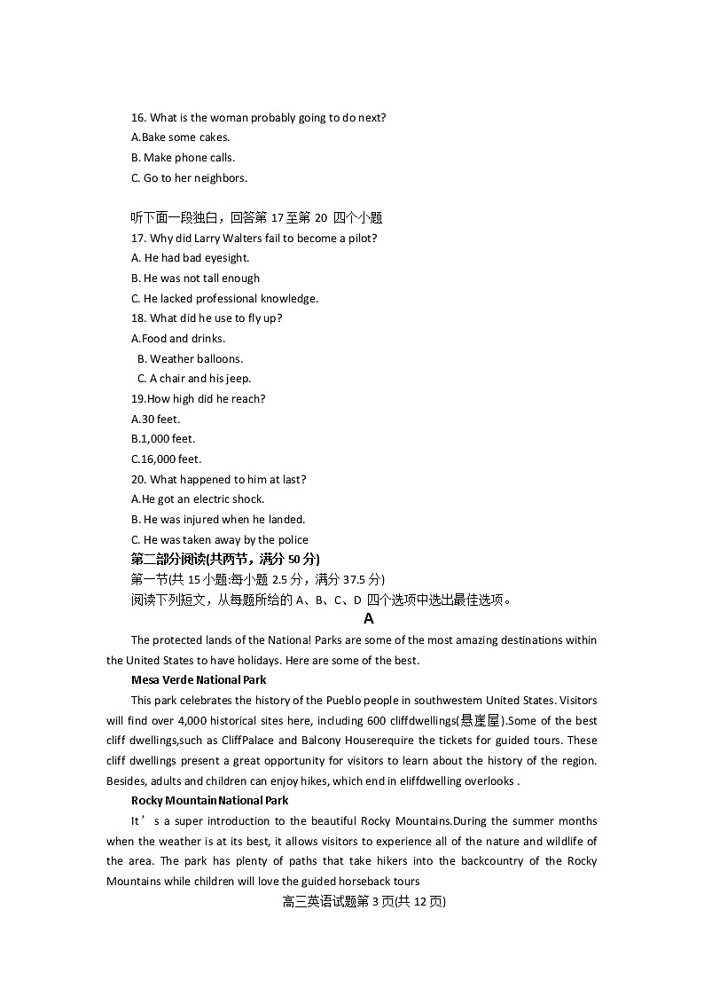 2023烟台高三上学期期中学业水平测试英语试题含答案03
