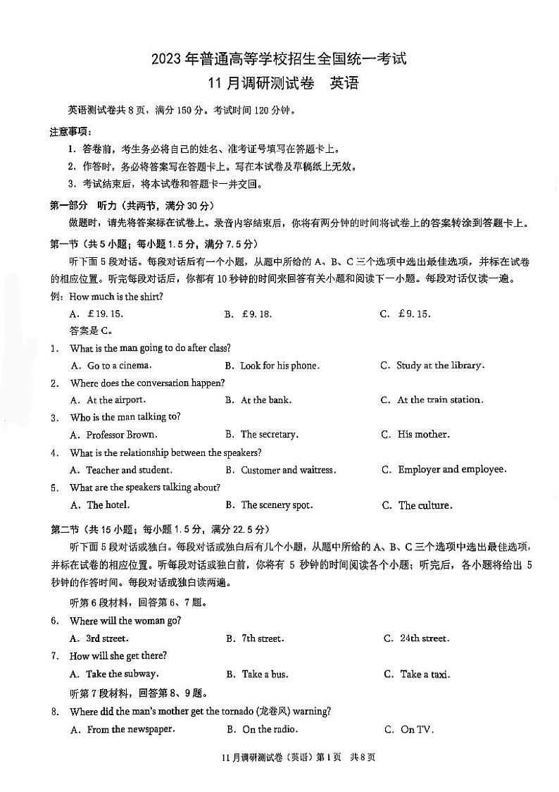 2023重庆市高三上学期11月期中英语PDF版含答案 试卷01
