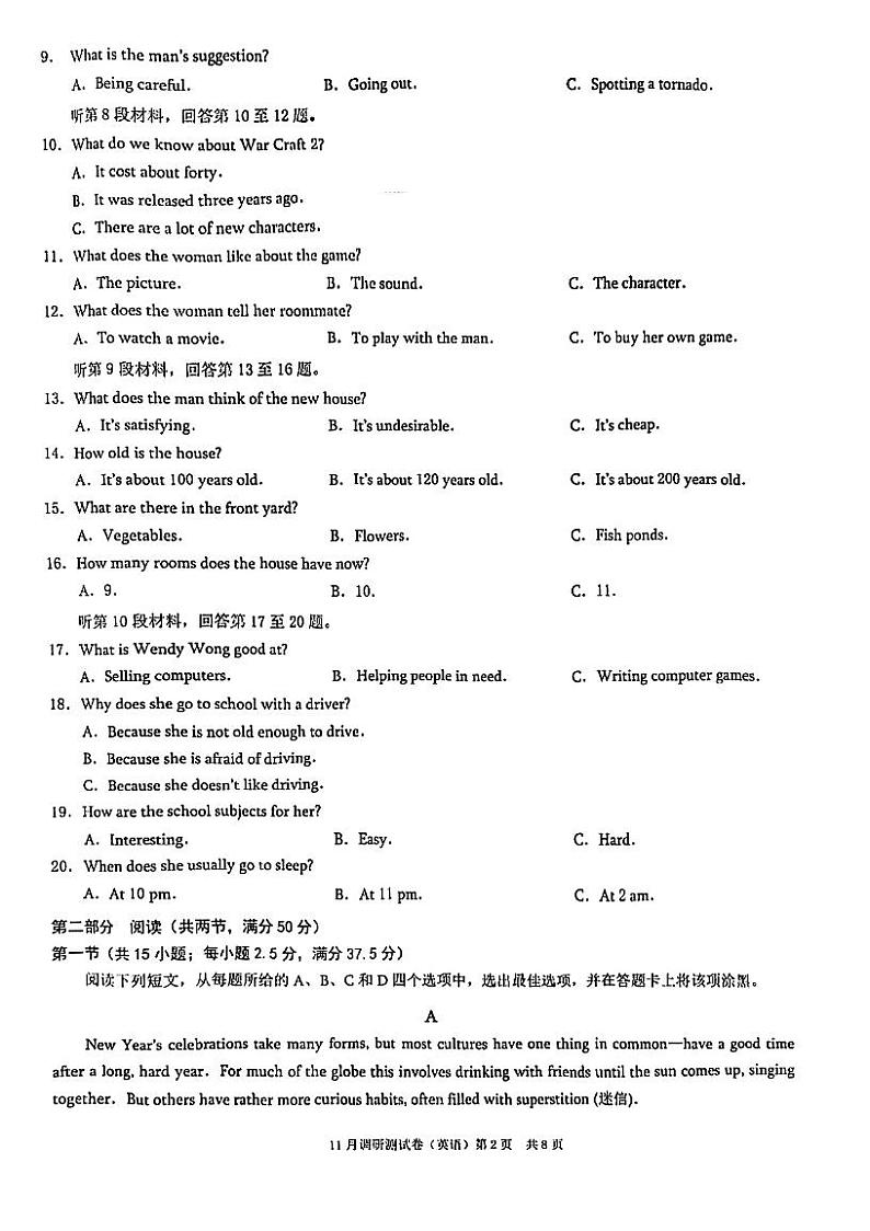 2023重庆市高三上学期11月期中英语PDF版含答案 试卷02