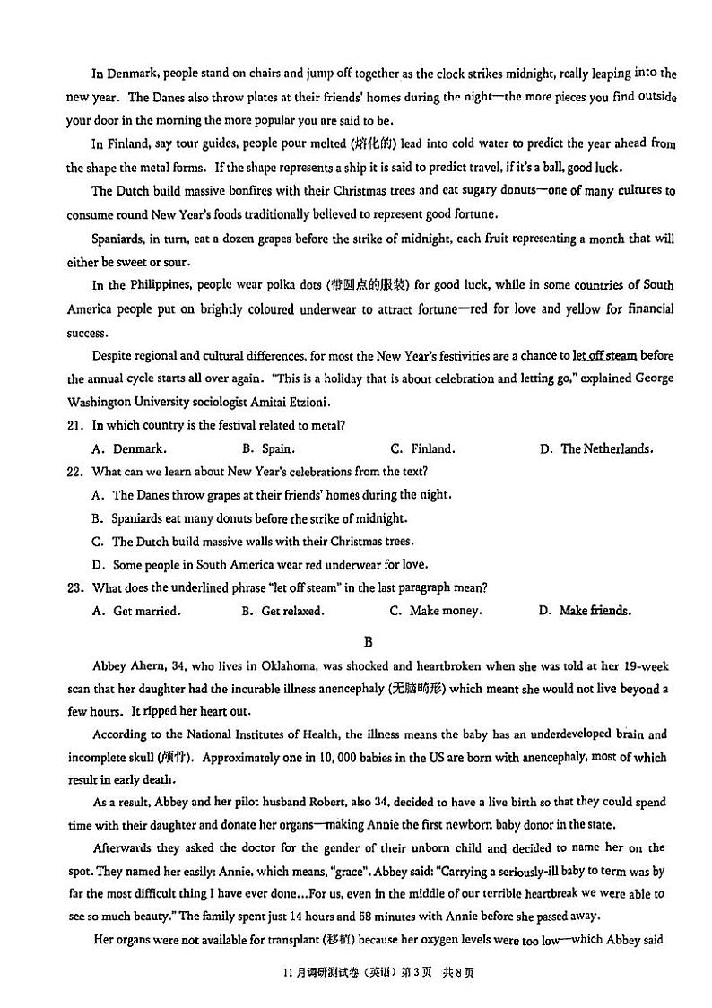 2023重庆市高三上学期11月期中英语PDF版含答案 试卷03