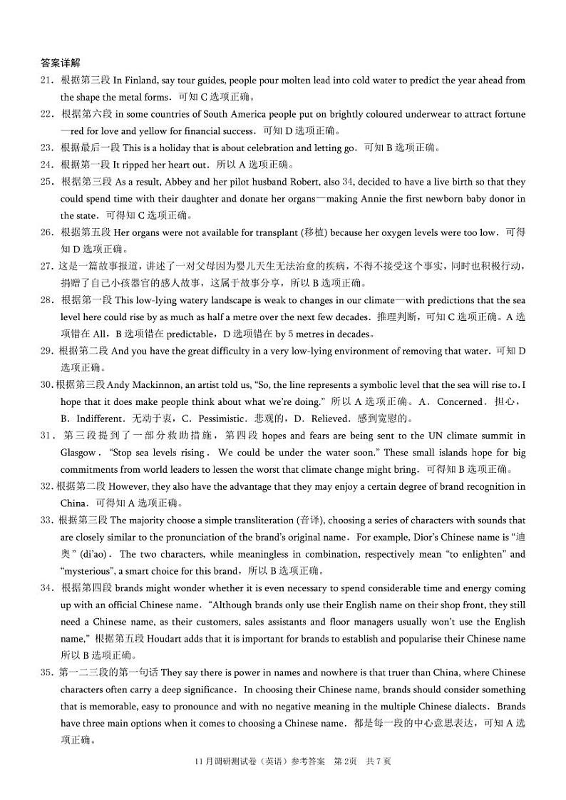 2023重庆市高三上学期11月期中英语PDF版含答案 试卷02