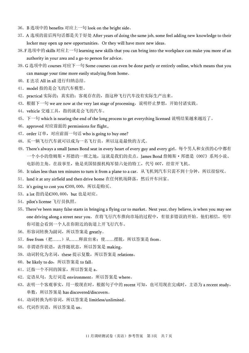 2023重庆市高三上学期11月期中英语PDF版含答案 试卷03