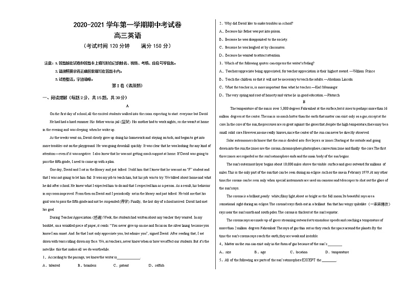 2021阿克苏地区柯坪县柯坪湖州国庆中学高三上学期期中英语试题含答案01
