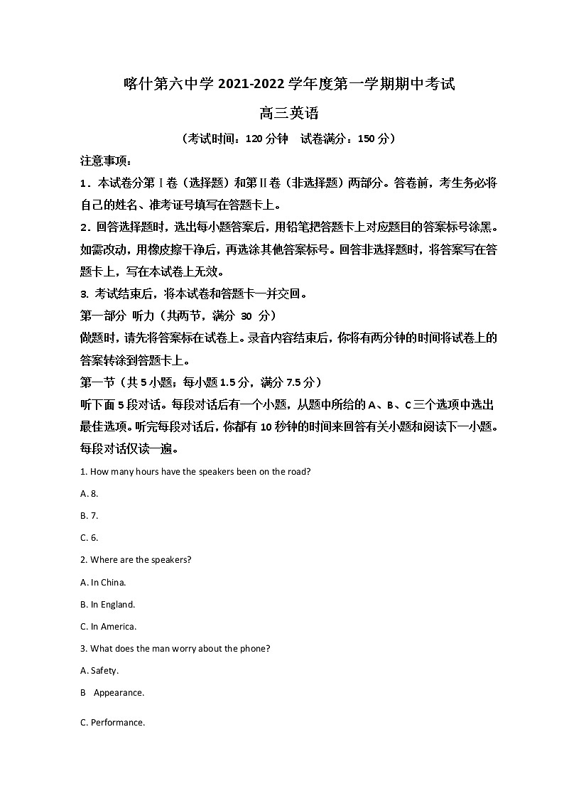 2022喀什六中高三上学期期中考试英语试题含解析第1页