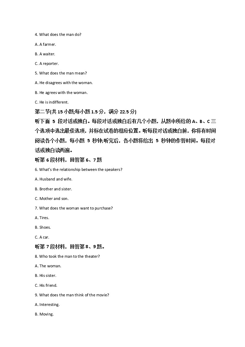 2022喀什六中高三上学期期中考试英语试题含解析第2页