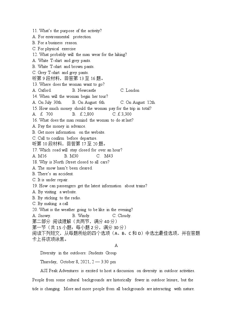 2022安庆白泽湖中学高三上学期期中考试英语试题含听力含解析02