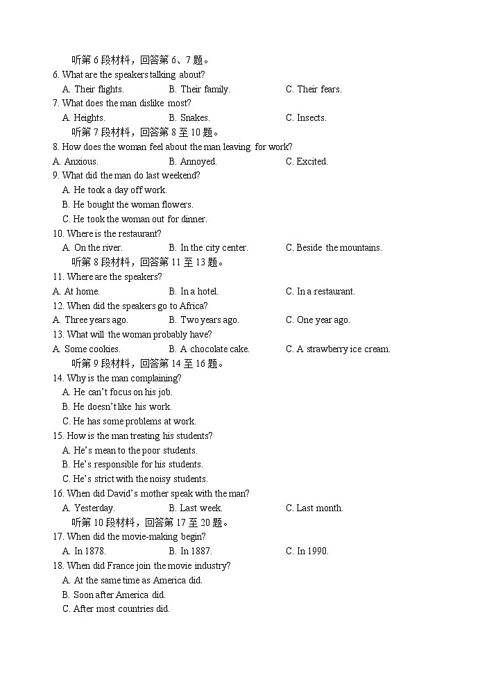 云南省玉溪市一中2022-2023学年高二上学期期中考试英语试题含答案第2页