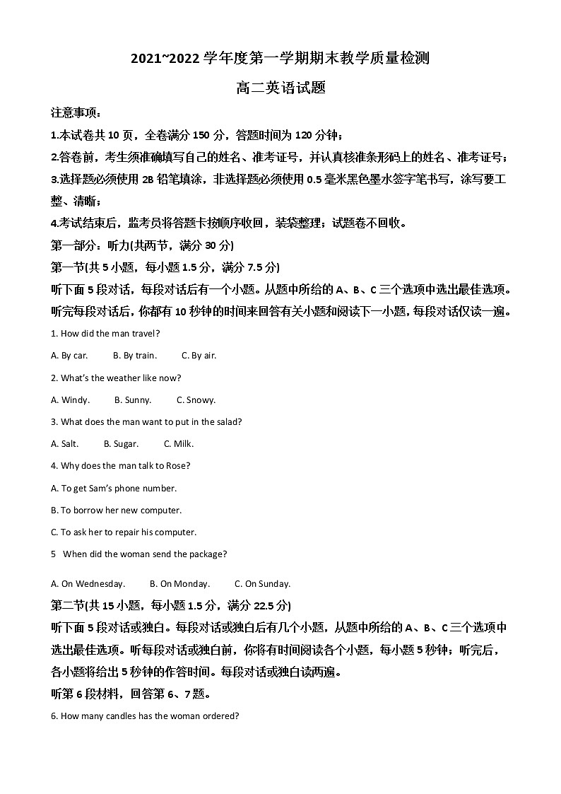 2022咸阳高二上学期期末英语试题含解析第1页