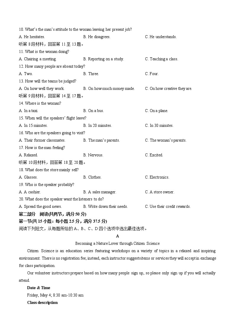 2023温州十校联合体高二上学期期中联考英语试题02
