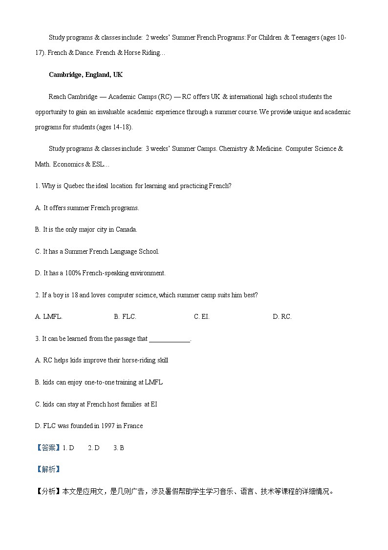 山西省太原师范学院附属中学2022-2023学年高二上学期分班考试英语试题含解析第2页