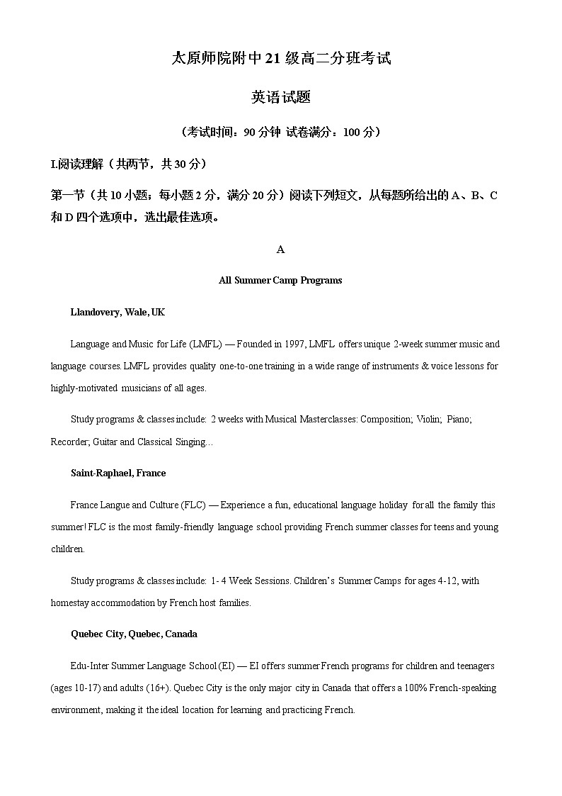 山西省太原师范学院附属中学2022-2023学年高二上学期分班考试英语试题第1页