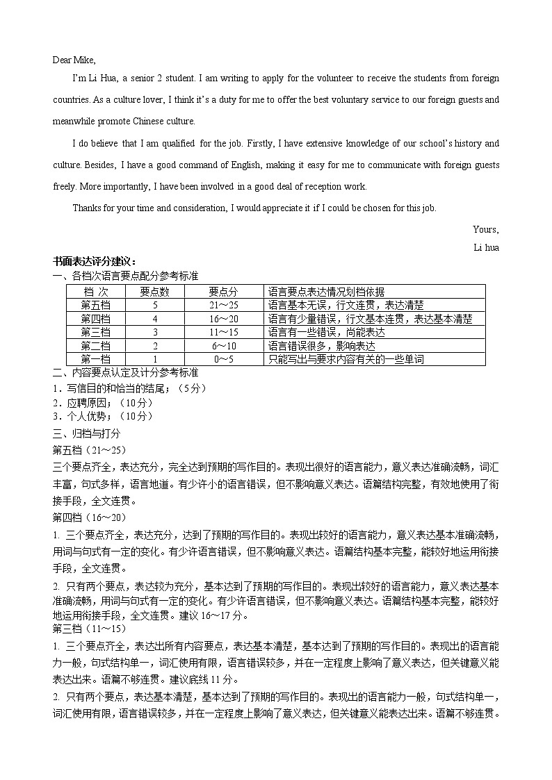 2023成都蓉城名校联盟高二上学期期中联考试题英语含答案（含听力）02