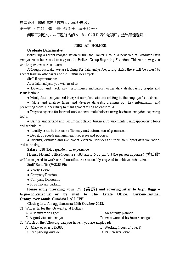 2023成都蓉城名校联盟高二上学期期中联考试题英语含答案（含听力）03
