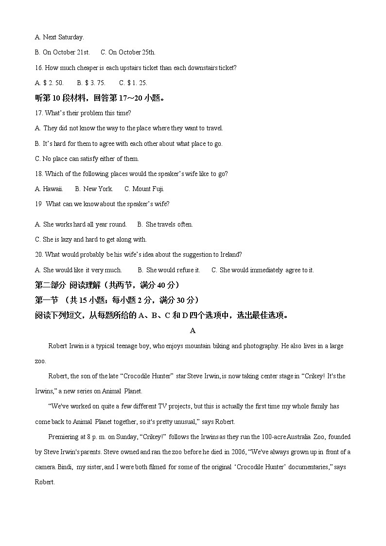 新疆维吾尔自治区喀什地区疏附县第一中学2021-2022学年度高二上学期期中英语试题含解析第3页