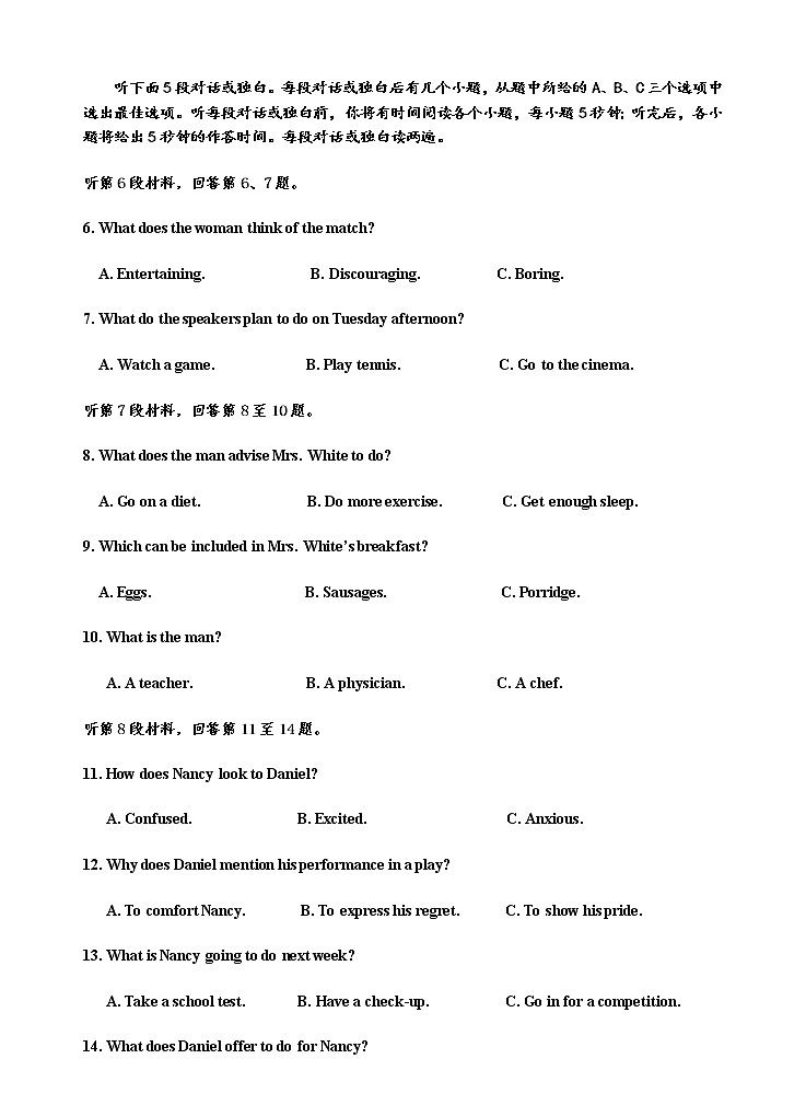 2023延安一中高二上学期第一次月考英语试题含答案第2页