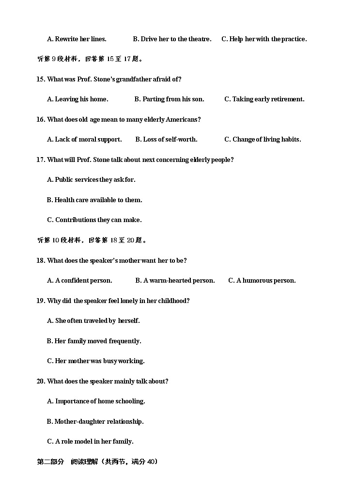 2023延安一中高二上学期第一次月考英语试题含答案第3页