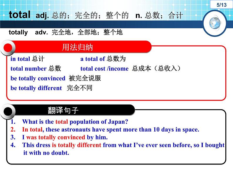 高中英语必修二Unit 3 词汇课件07