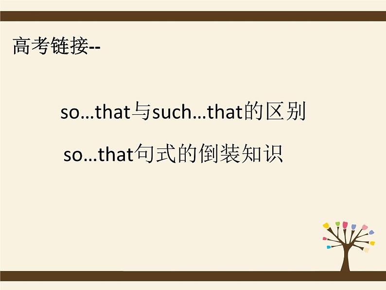 高中英语必修二Unit 3 Computer语法课件2第7页
