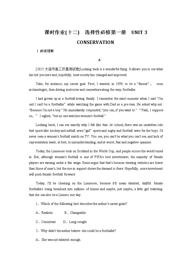 课时作业(十二)　选择性必修第一册　UNIT 3　CONSERVATION第1页