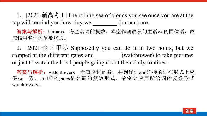 第三讲　名词和数词第2页